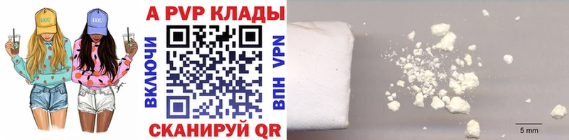 как найти закладки Западная Двина Alpha-PVP СК