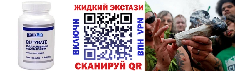 цена наркотик  Западная Двина  БУТИРАТ жидкий экстази 