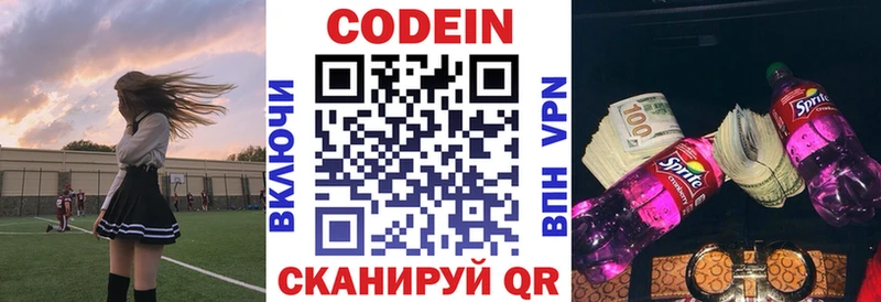 Кодеиновый сироп Lean Purple Drank  Западная Двина 