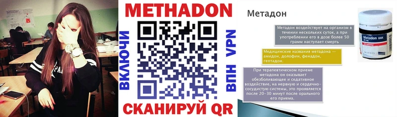 маркетплейс как зайти  Западная Двина  Метадон methadone 