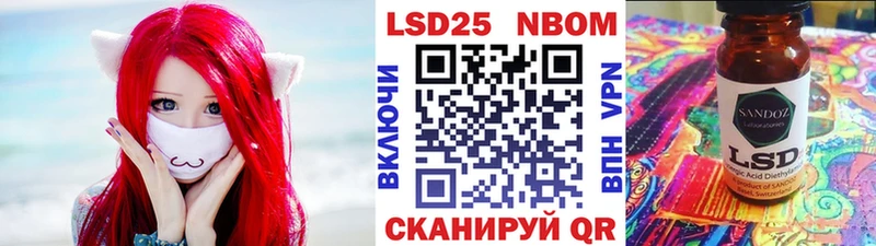 Марки NBOMe 1,5мг Западная Двина