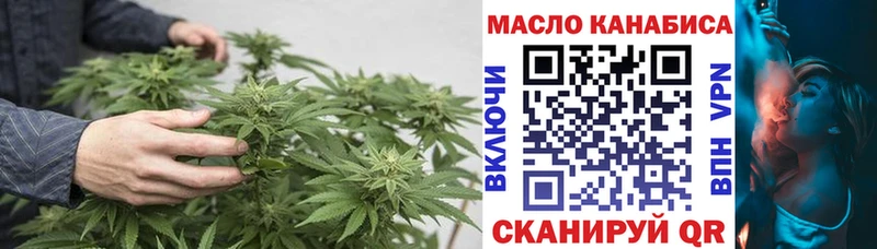 ТГК вейп  купить наркотик  Западная Двина 